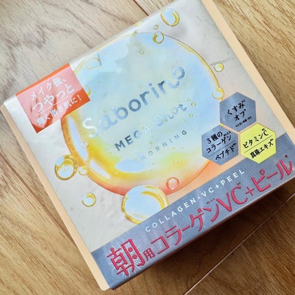 サボリーノ メガショット 朝用ツヤピールマスク CC/サボリーノ/シートマスク・パックを使ったクチコミ(5枚目)