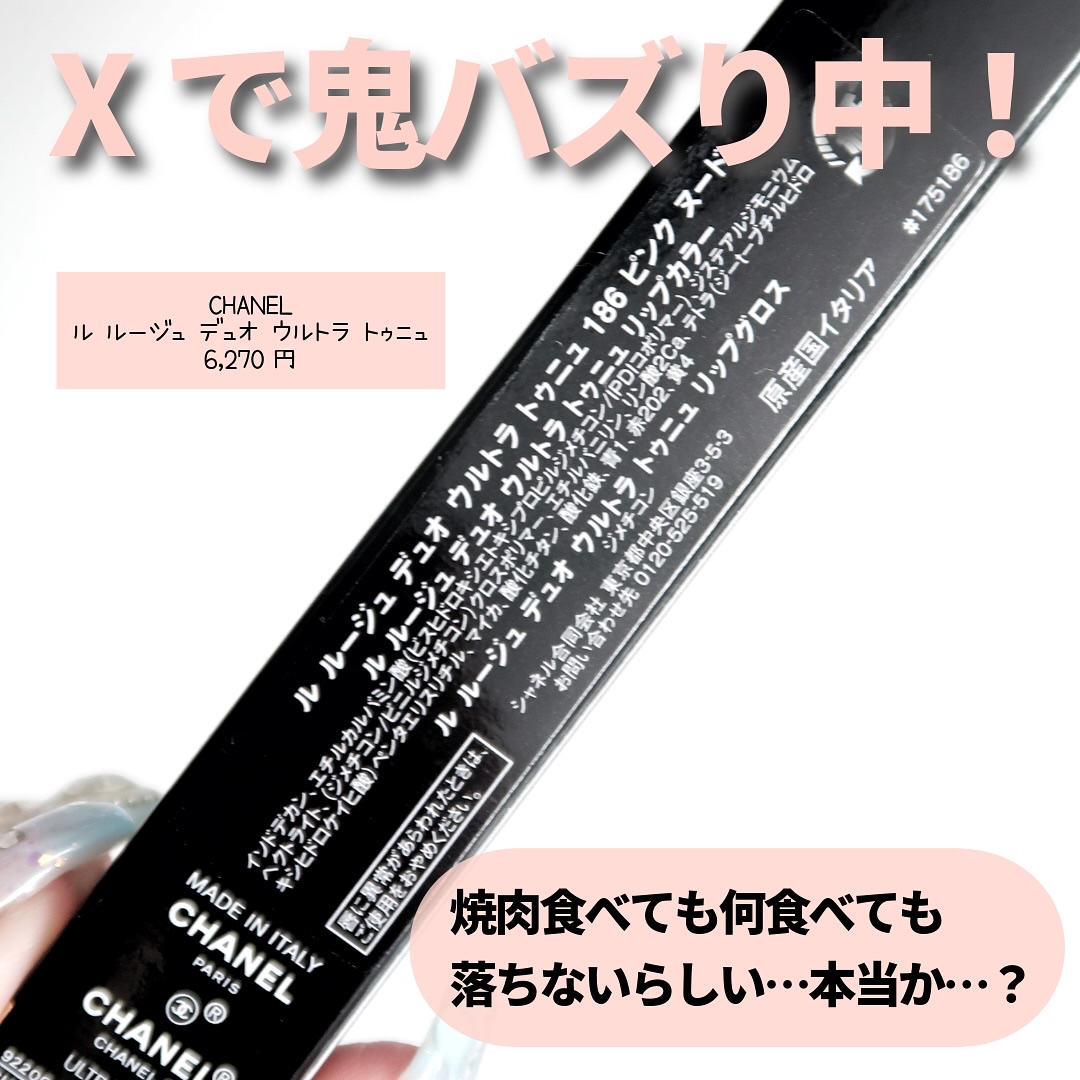 ル ルージュ デュオ ウルトラ トゥニュ/CHANEL/口紅を使ったクチコミ（2枚目）