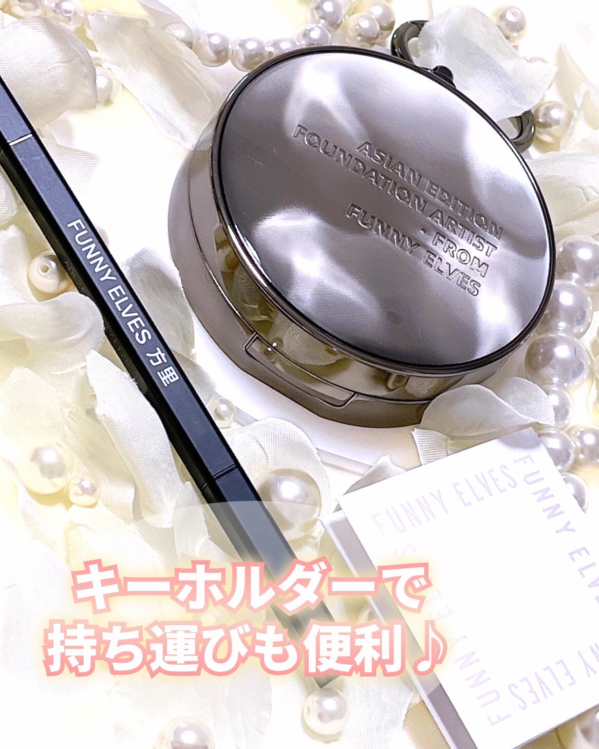 ロングウェア エア クッションファンデーション/FUNNY ELVES方里/クッションファンデーションを使ったクチコミ(4枚目)