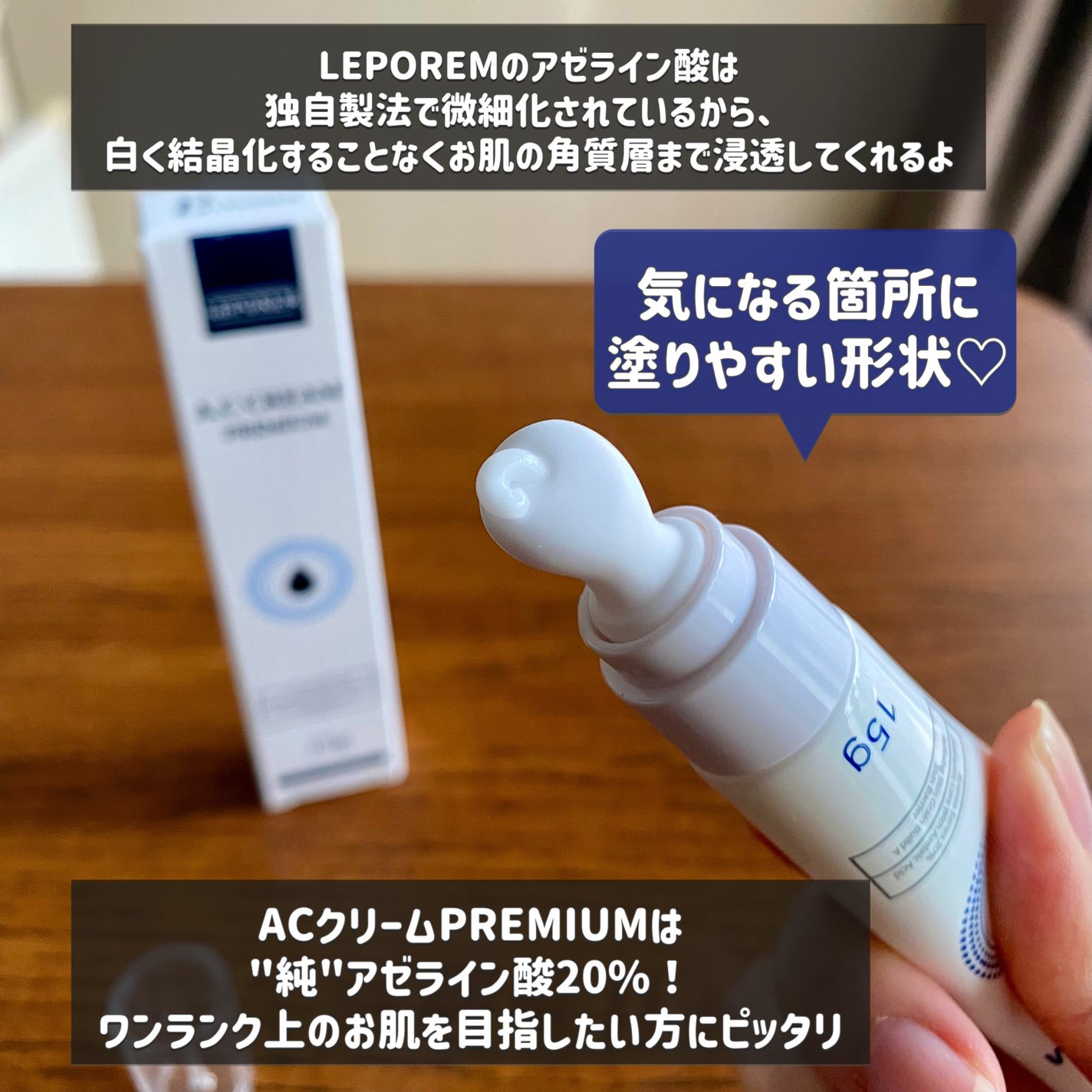 A.Cクリーム プレミアム/LEPOREM/フェイスクリームを使ったクチコミ(3枚目)