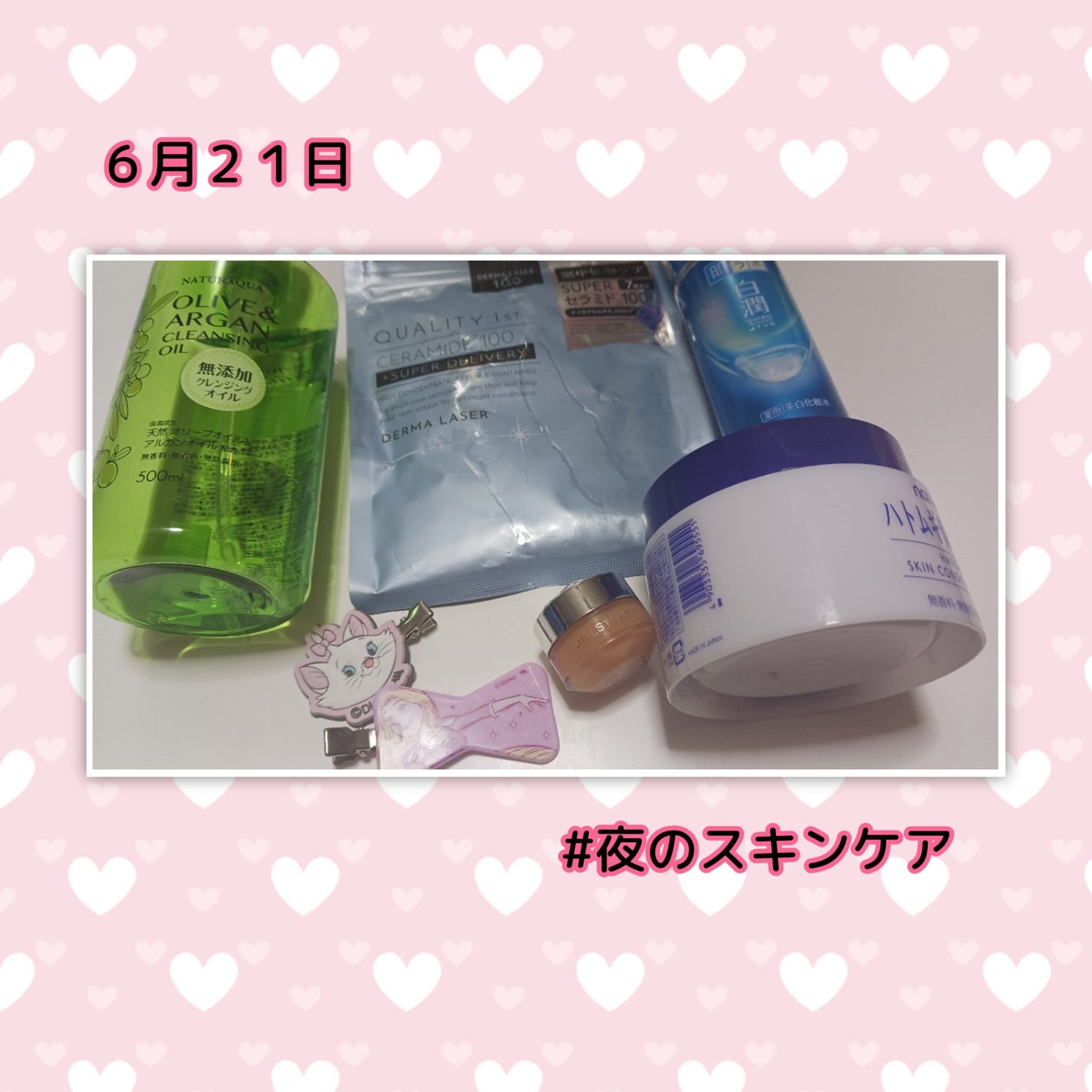 ♡ Yuu,a♡ on LIPS 「朝晩のスキンケア🎀🎀とりあえず体調にあわせてスキンケアできた🙌..」(2枚目)