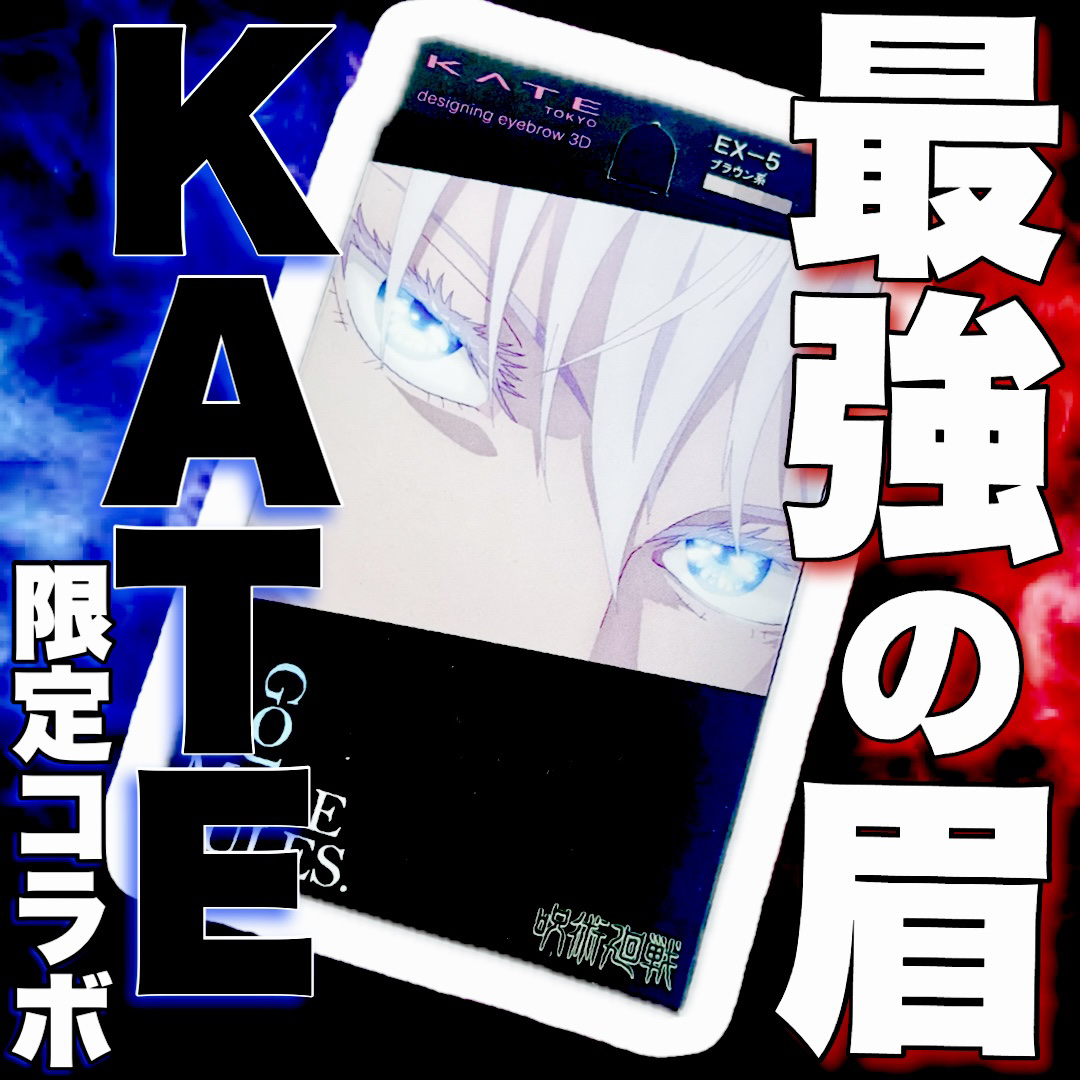 ケイト デザイニングアイブロウ3D/KATE/パウダーアイブロウを使ったクチコミ（1枚目）