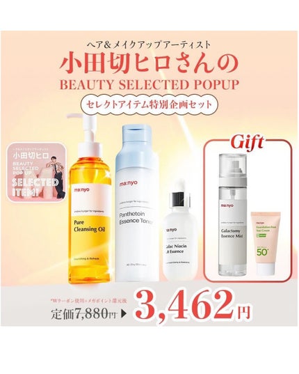 ガラクナイアシン2.0エッセンス/manyo/美容液を使ったクチコミ(6枚目)