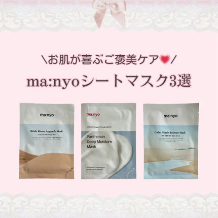 ガラクナイアシン エッセンスマスク/manyo/シートマスク・パックを使ったクチコミ(1枚目)