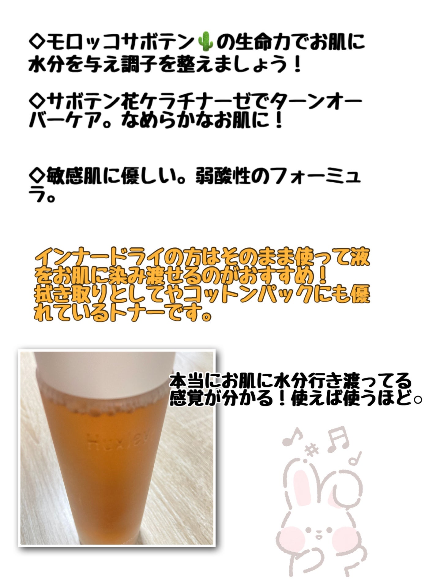 コンディショニングエッセンストナー/Huxley/化粧水を使ったクチコミ(3枚目)