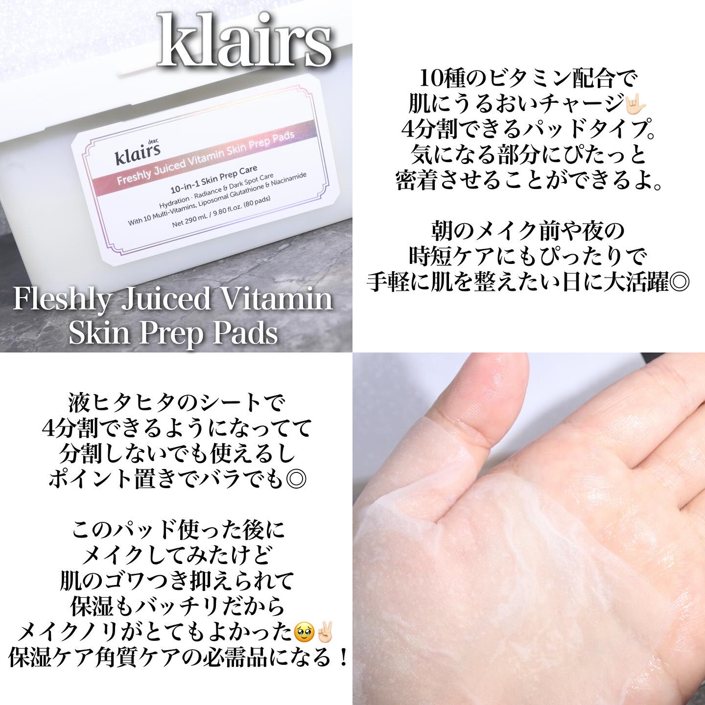 PDRN ビタグル カプセル 化粧水/Klairs/化粧水を使ったクチコミ（3枚目）