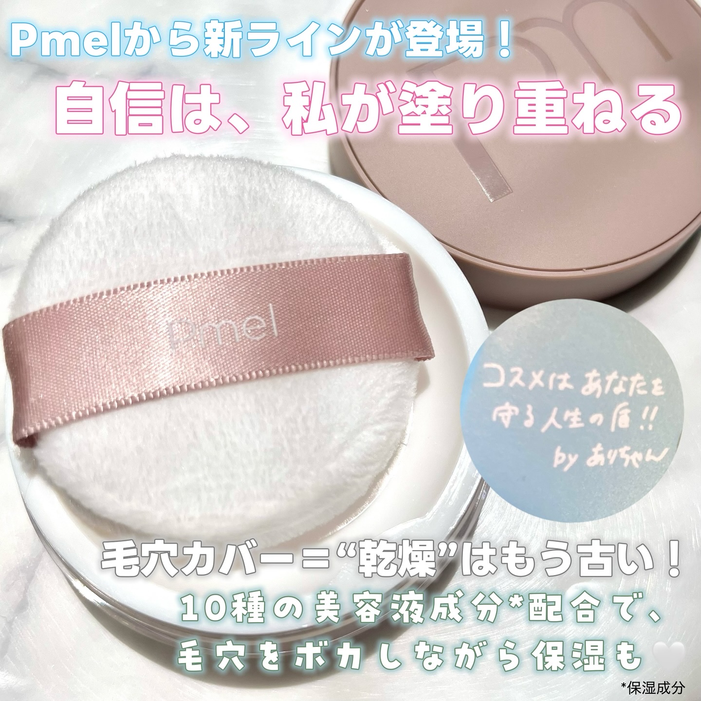 ピメル　あざむきパウダー　ルーセントピンク/pdc/フェイスパウダーを使ったクチコミ（2枚目）