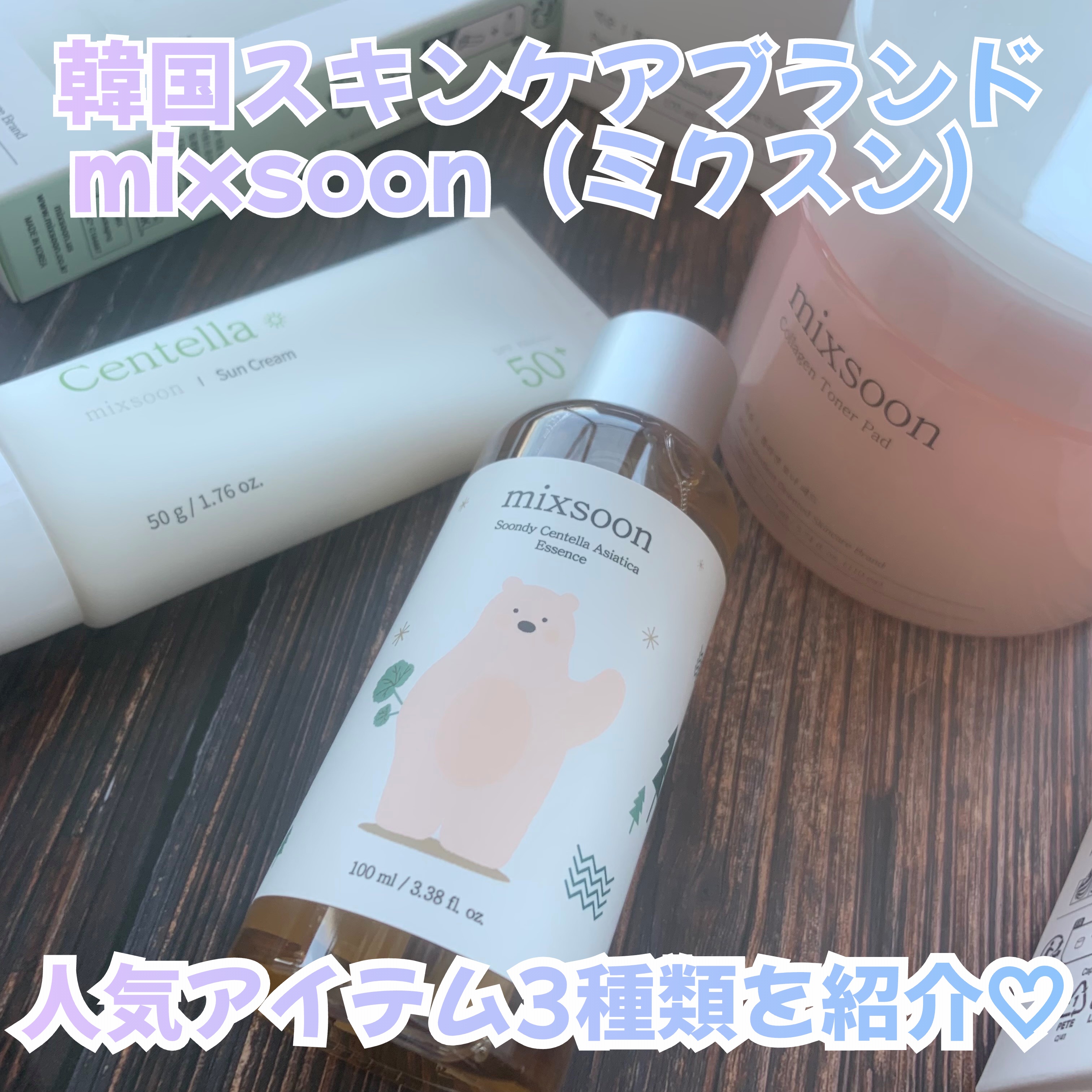 ツボクサ日焼け止め/mixsoon/日焼け止めクリームを使ったクチコミ（2枚目）