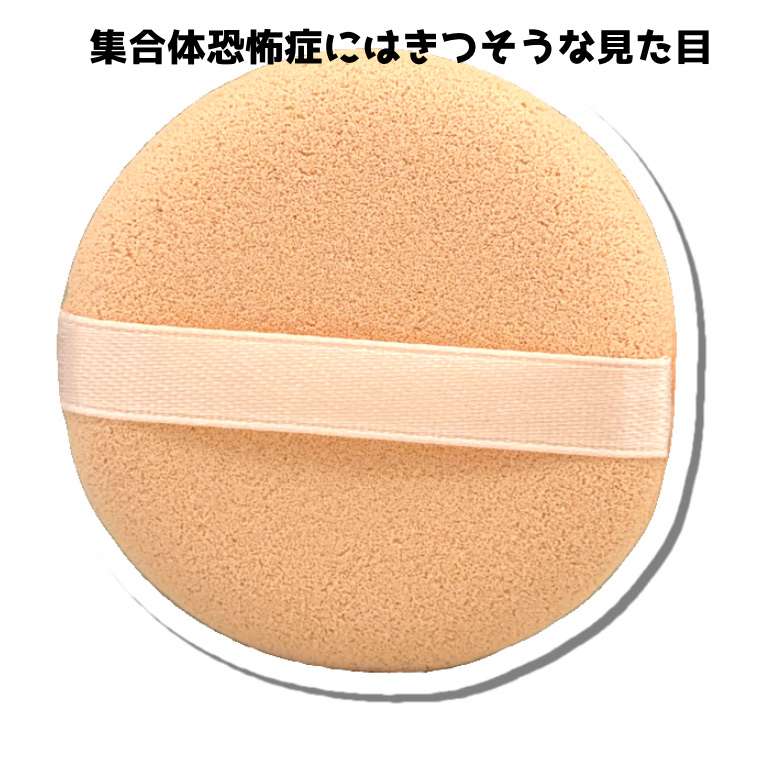 もちもちパフ/キャンドゥ/パフ・スポンジを使ったクチコミ（2枚目）