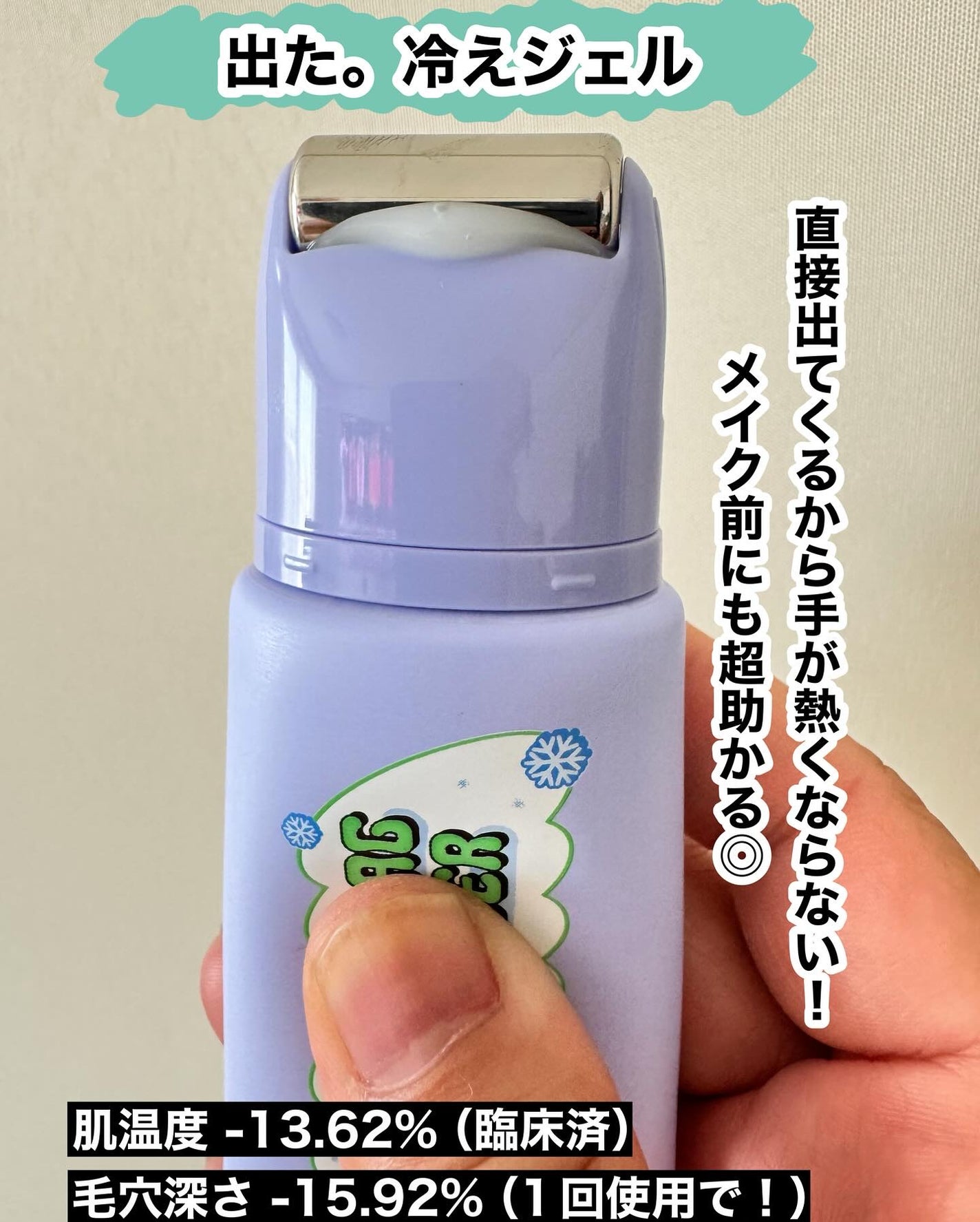 フリーズタグアイスローラー/CHASIN'RABBITS/美容液を使ったクチコミ(3枚目)