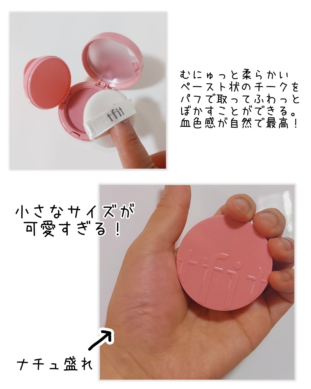 フラッフィーベルベットクッションチーク /TFIT/ジェル・クリームチークを使ったクチコミ（2枚目）