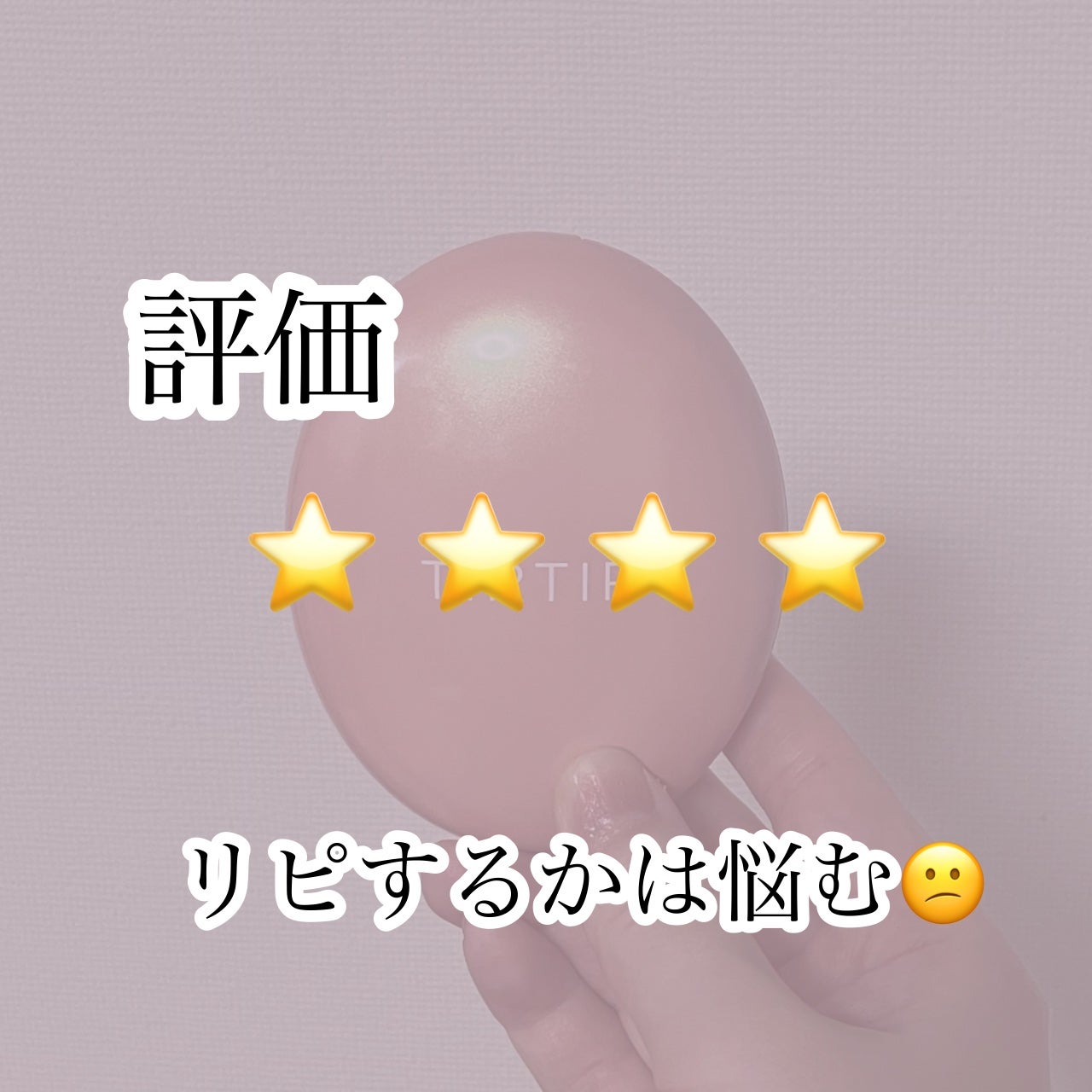 マスクフィットオールカバークッション/TIRTIR(ティルティル)/クッションファンデーションを使ったクチコミ(5枚目)