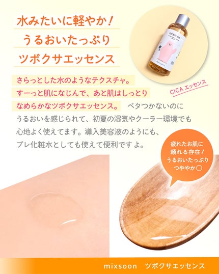 ツボクサ エッセンス/mixsoon/美容液を使ったクチコミ(6枚目)