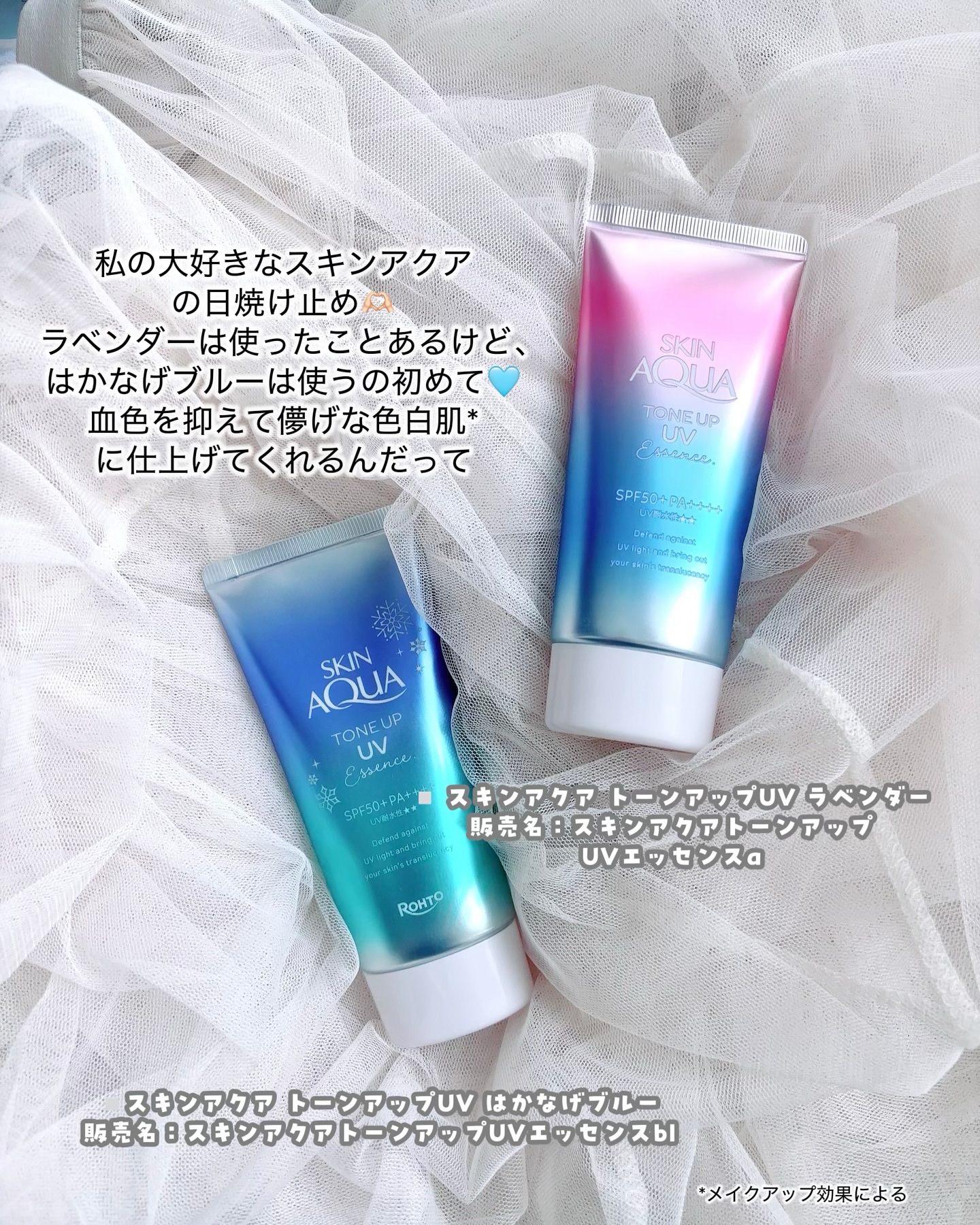 スキンアクア トーンアップUVエッセンス/スキンアクア/日焼け止めクリームを使ったクチコミ（2枚目）