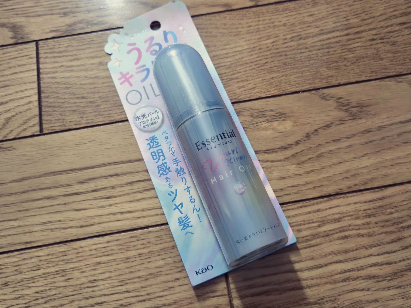 エッセンシャル プレミアム うるりキラリオイル/エッセンシャル/ヘアオイルを使ったクチコミ(1枚目)