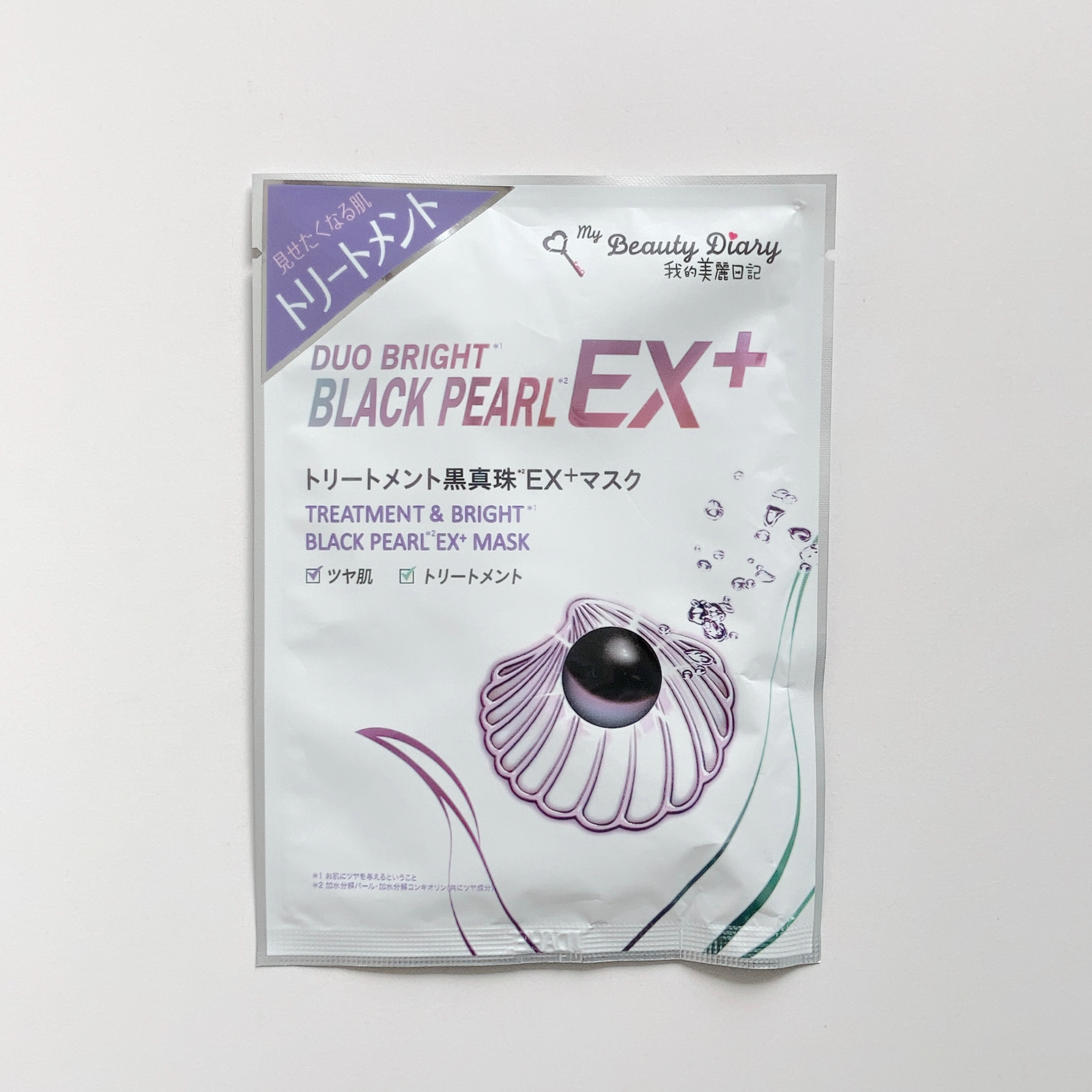 我的美麗日記（私のきれい日記）トリートメント黒真珠EX+マスク /我的美麗日記/シートマスク・パックを使ったクチコミ（1枚目）