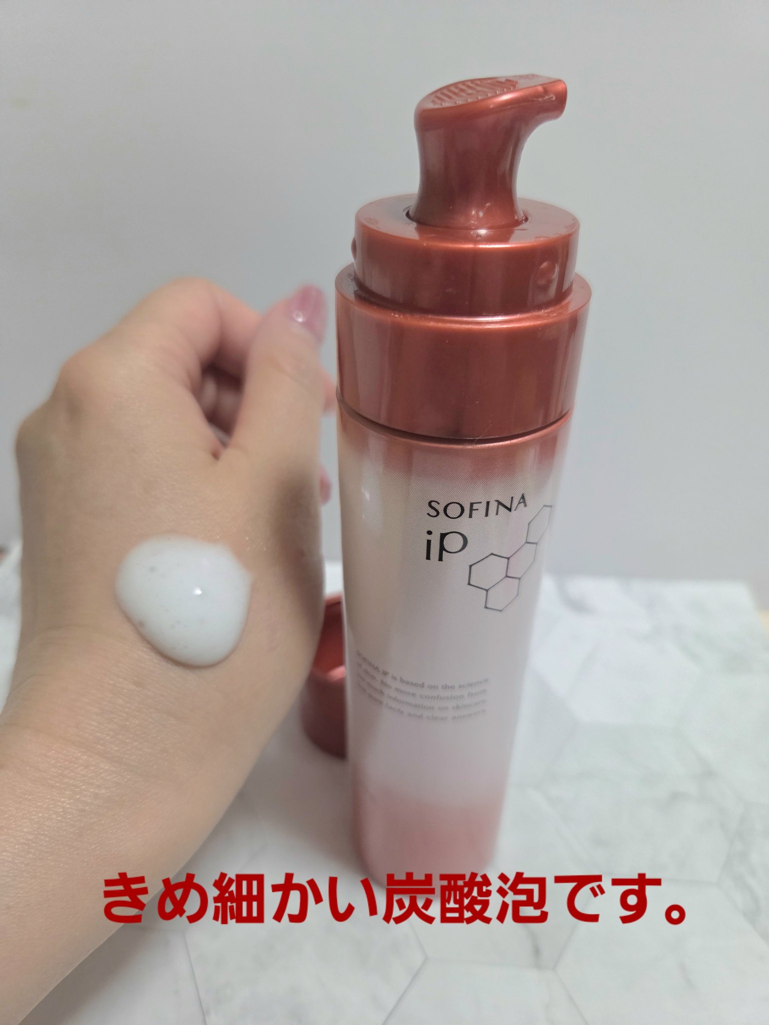 新品未開封】ソフィーナ IP ムース 薬用シワ改善泡セラム 90g×4箱セット