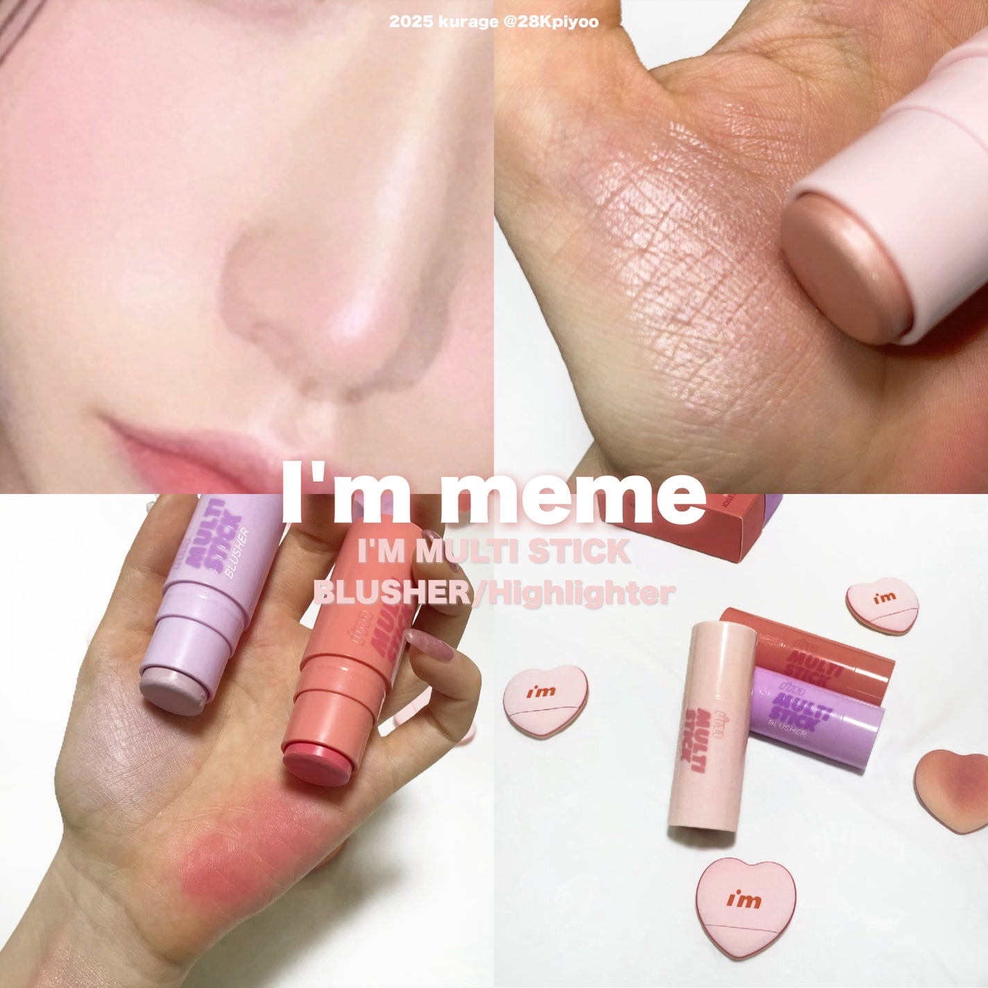 アイムマルチスティックブラッシャー/i’m meme/ジェル・クリームチークを使ったクチコミ(1枚目)