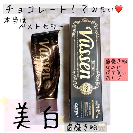 ビュッセン 歯磨き粉 28  /VUSSEN/歯磨き粉を使ったクチコミ(1枚目)