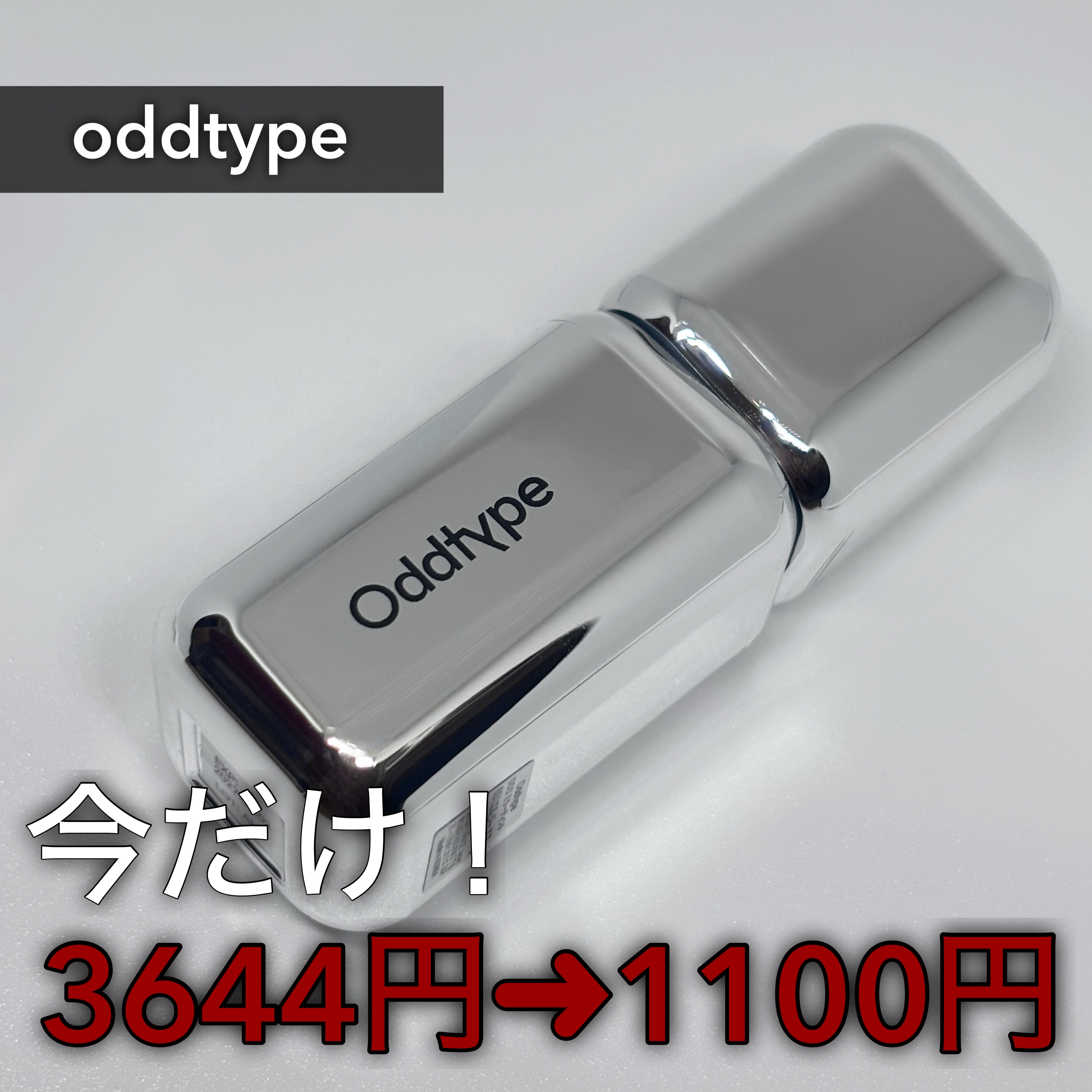 アンシーン ミラーティント 651 エル.ジー.エス/Oddtype/リップティントを使ったクチコミ（1枚目）