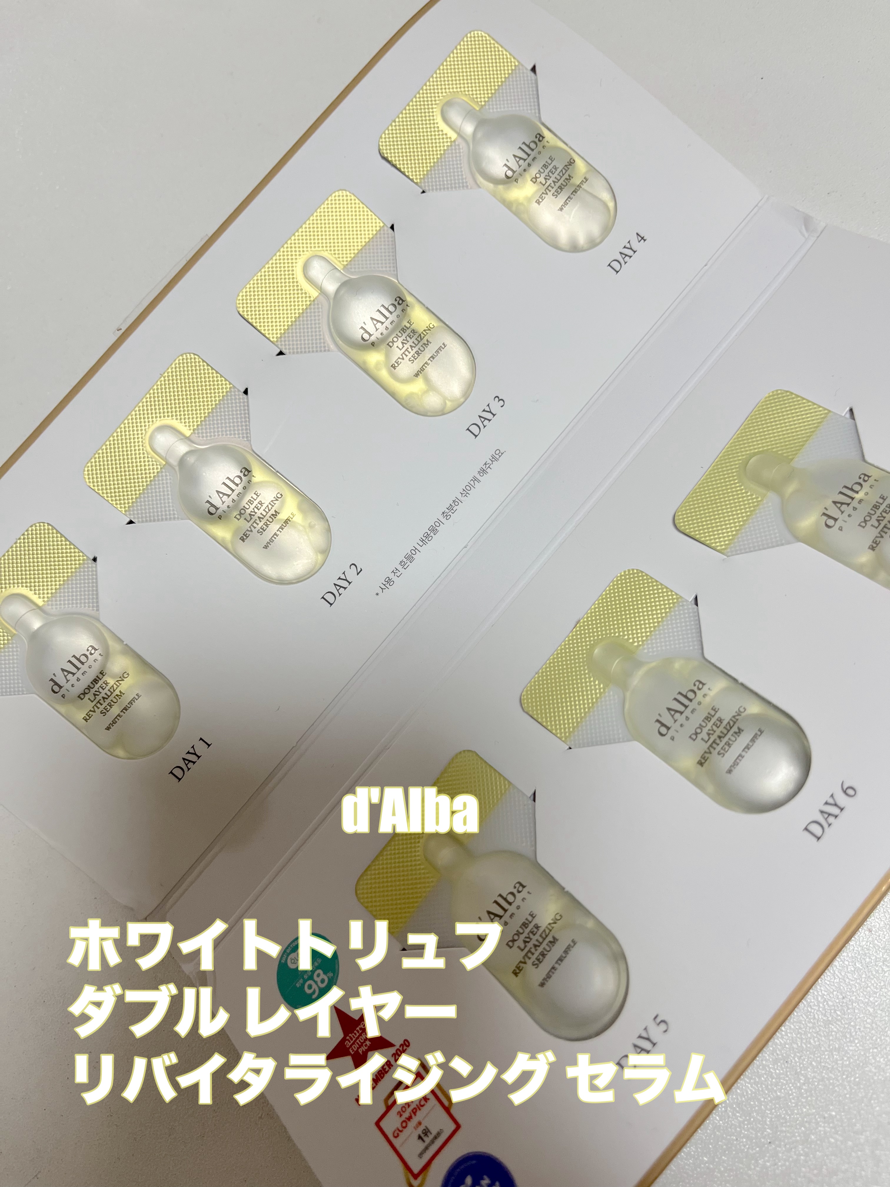 ダルバ ホワイトトリュフファーストスプレーセラム/ダルバ/ミスト状化粧水を使ったクチコミ（1枚目）