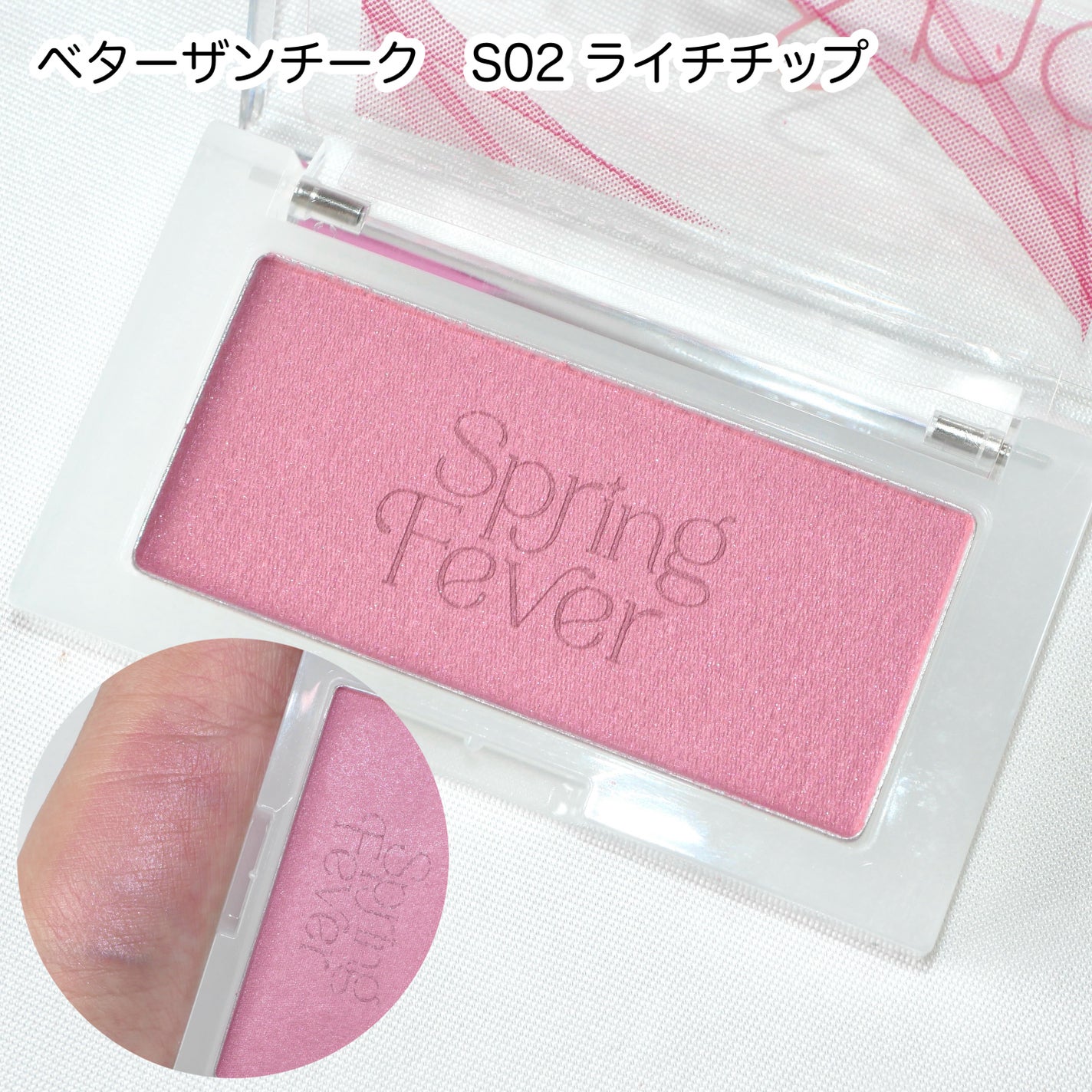 ベターザンチーク/rom&nd/パウダーチークを使ったクチコミ(7枚目)