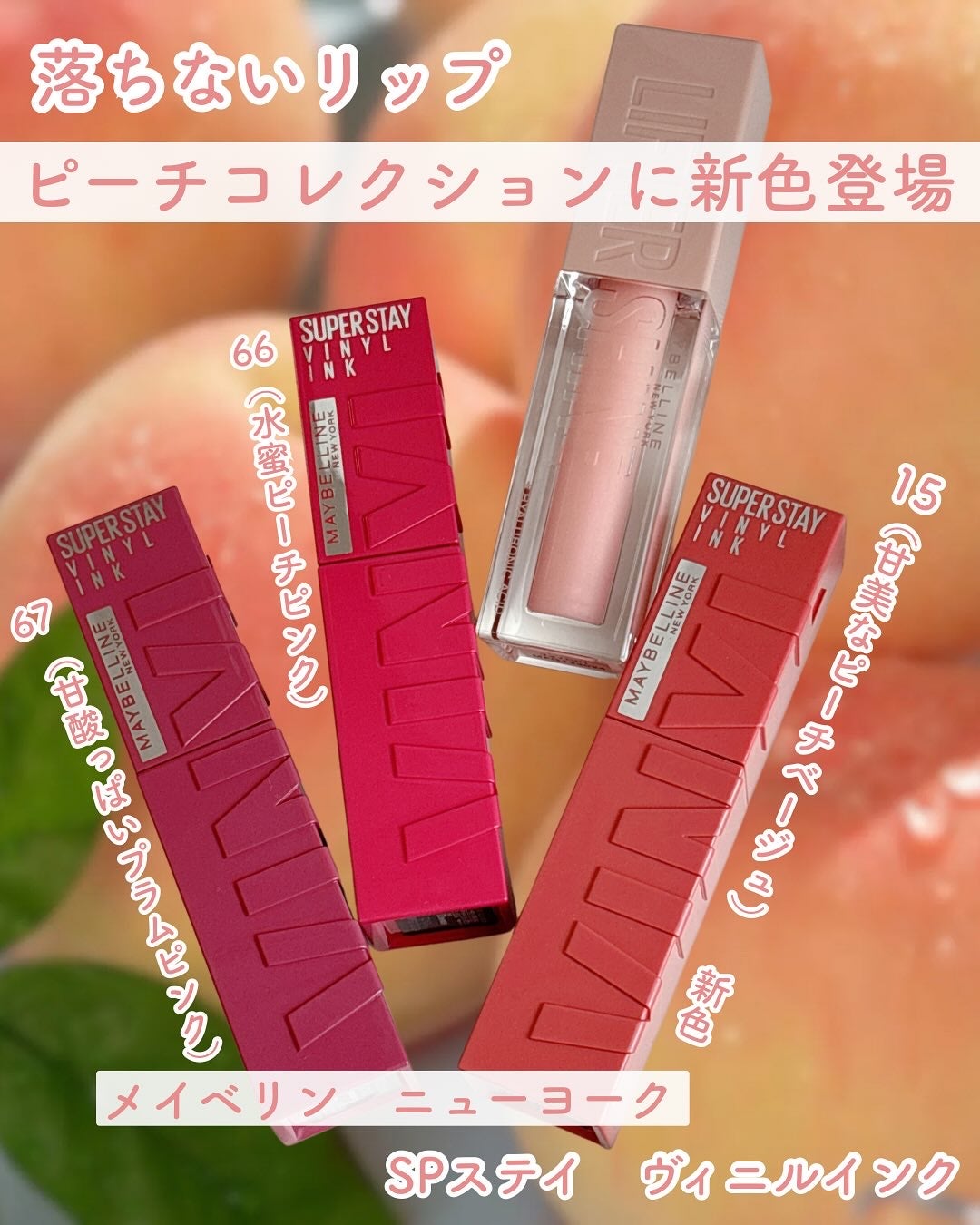 SPステイ ヴィニルインク/MAYBELLINE NEW YORK/口紅を使ったクチコミ(1枚目)