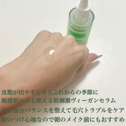 モイスチャークリーム/Veganifect/フェイスクリームを使ったクチコミ(2枚目)