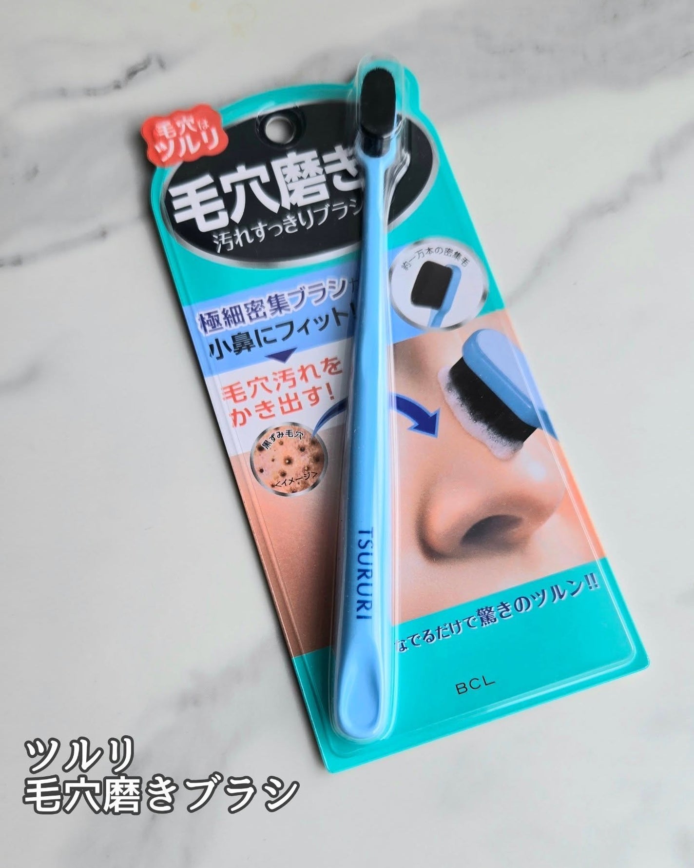 ツルリ 毛穴磨きブラシ/ツルリ/その他スキンケアグッズを使ったクチコミ(1枚目)