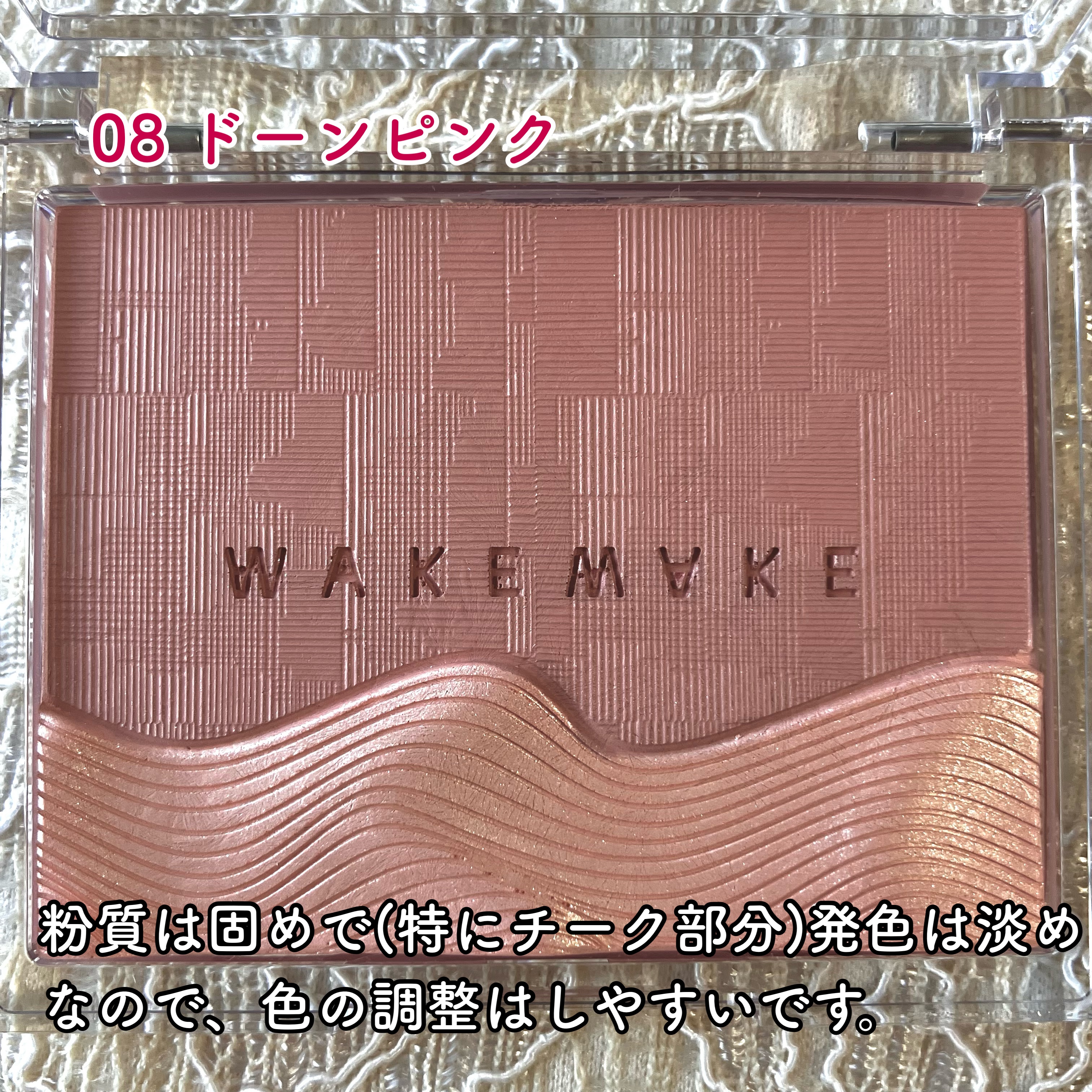 シアーレイヤリングデュアルブラッシャー/wakemake/パウダーチークを使ったクチコミ（2枚目）