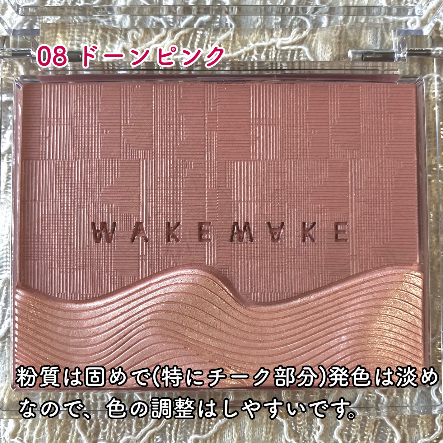 シアーレイヤリングデュアルブラッシャー/wakemake/パウダーチークを使ったクチコミ(2枚目)