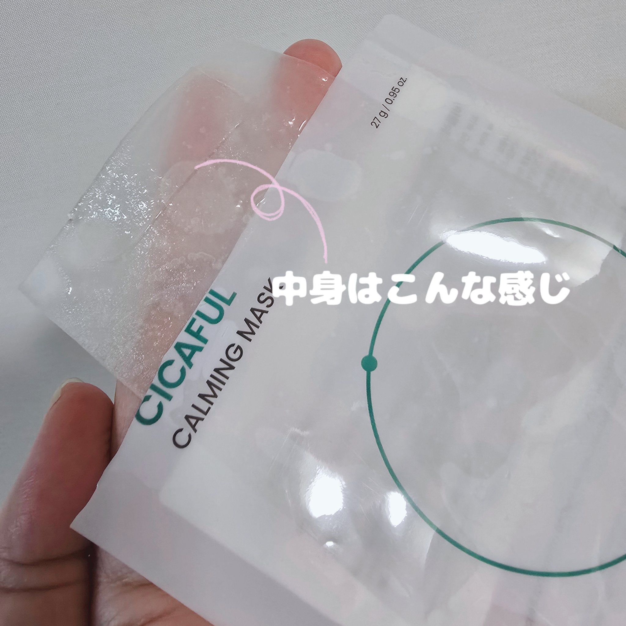 シカフルカーミングマスク/beplain/シートマスク・パックを使ったクチコミ（2枚目）