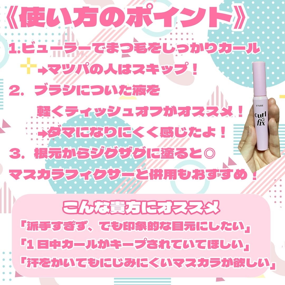 カールフィックスマスカラ/ETUDE/マスカラを使ったクチコミ(3枚目)