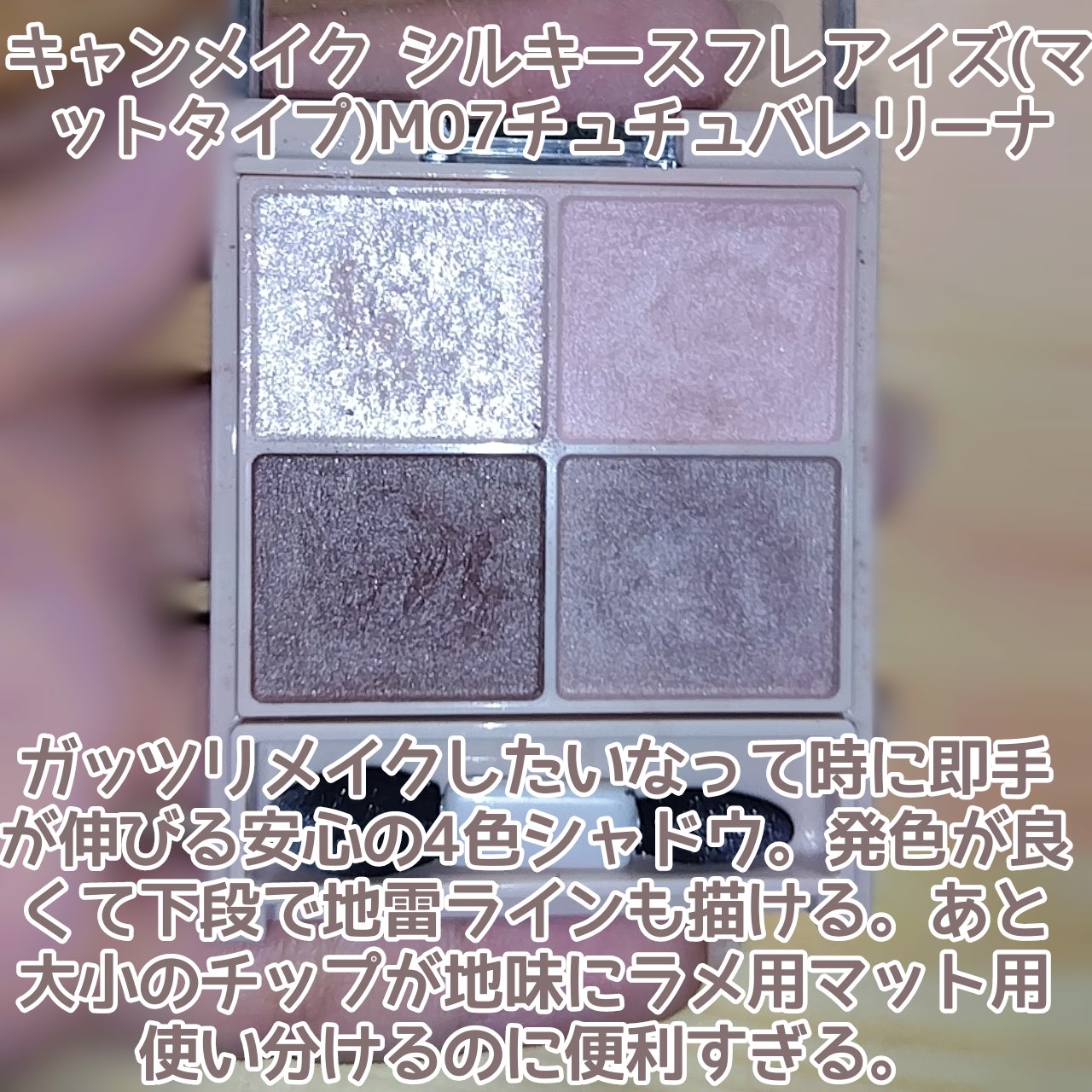 マシュマロフィニッシュパウダー MO マットオークル（リフィル）/キャンメイク/プレストパウダーを使ったクチコミ（3枚目）