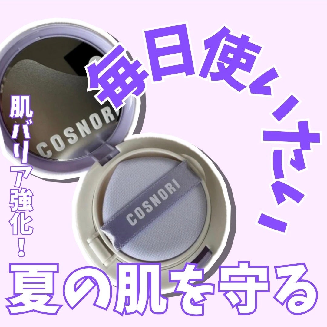 パンテノールバリアクッション/COSNORI/クッションファンデーションを使ったクチコミ(1枚目)