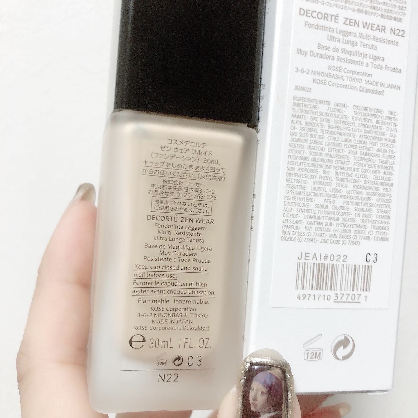 ゼン ウェア フルイド/DECORTÉ/リキッドファンデーションを使ったクチコミ（3枚目）