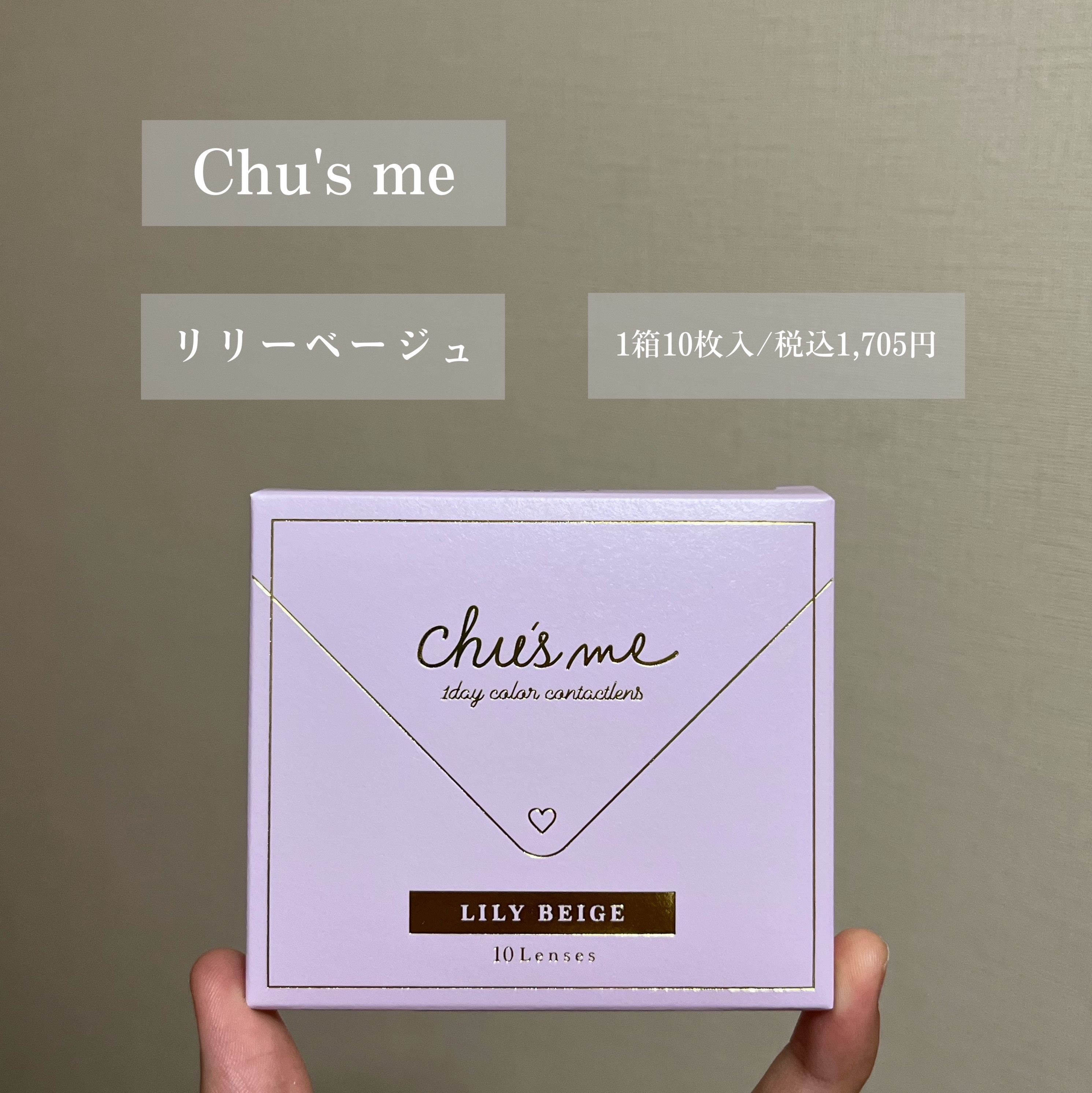 Chu's me 1day/Chu's me/ワンデー（１DAY）カラコンを使ったクチコミ（2枚目）