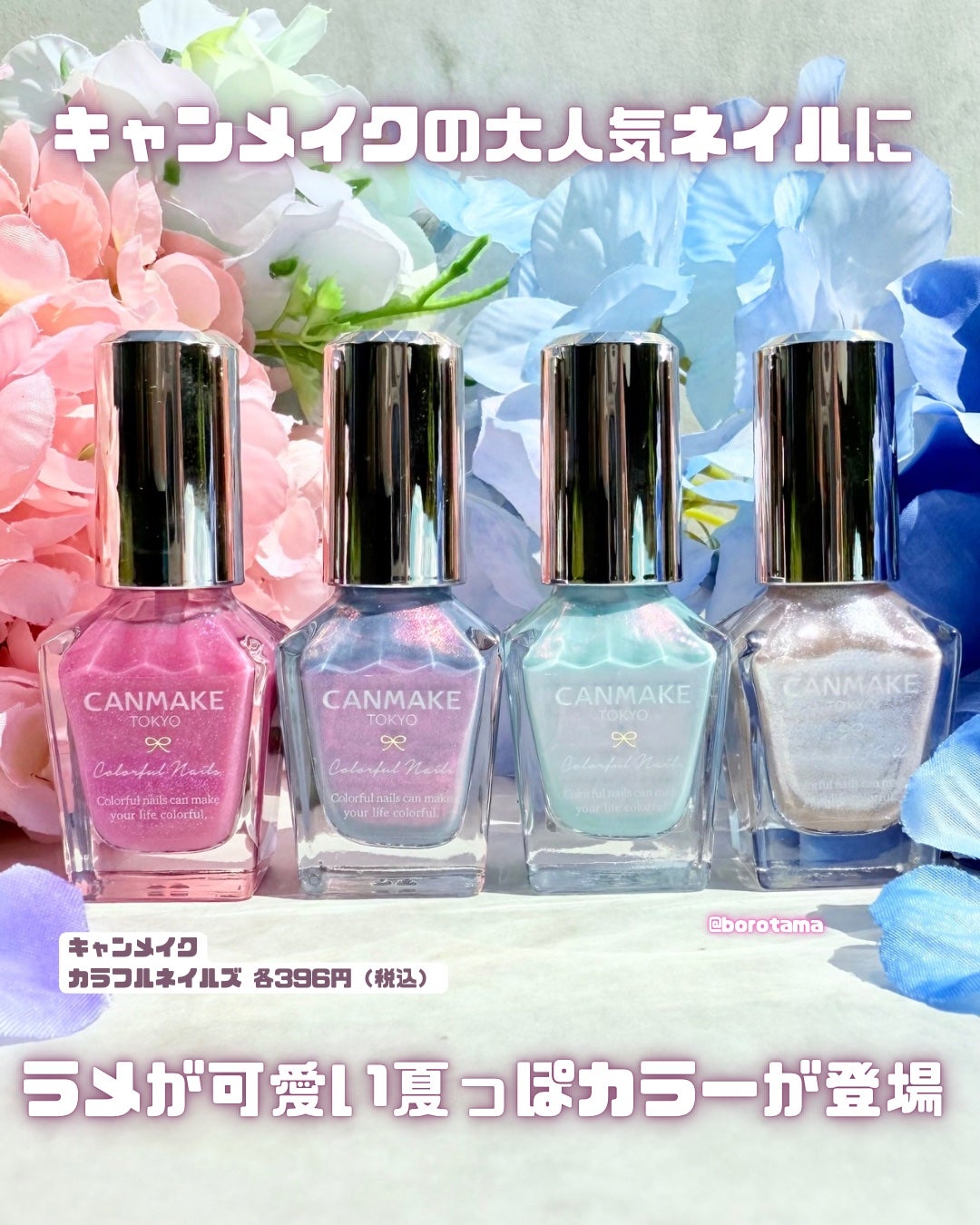 カラフルネイルズ/キャンメイク/マニキュアを使ったクチコミ(2枚目)