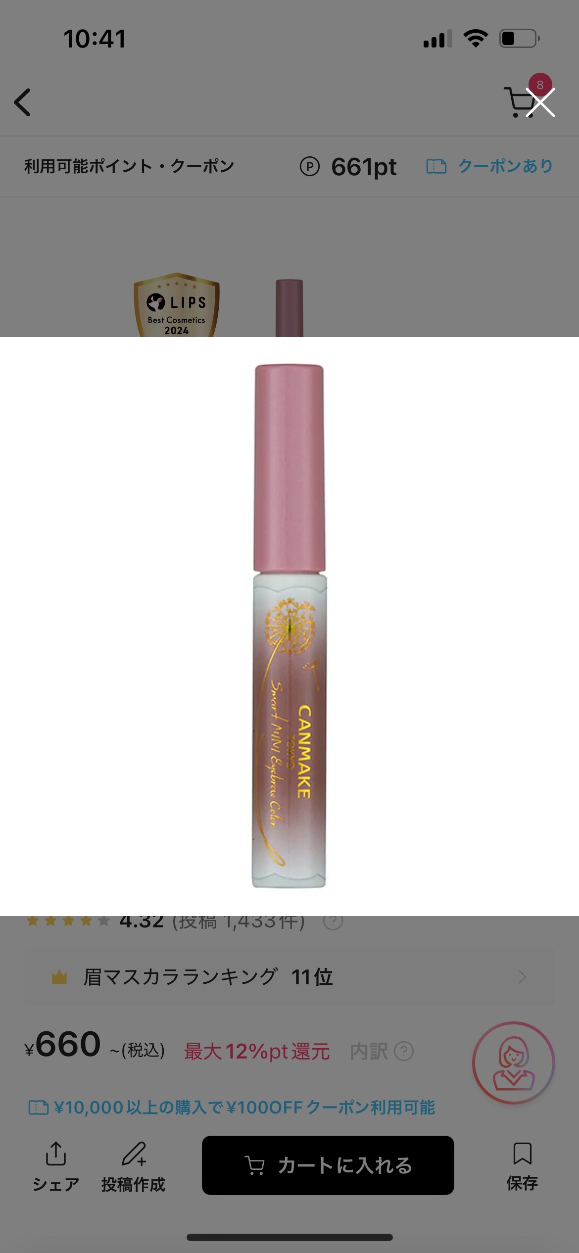 スマートミニアイブロウカラー/キャンメイク/眉マスカラを使ったクチコミ（1枚目）