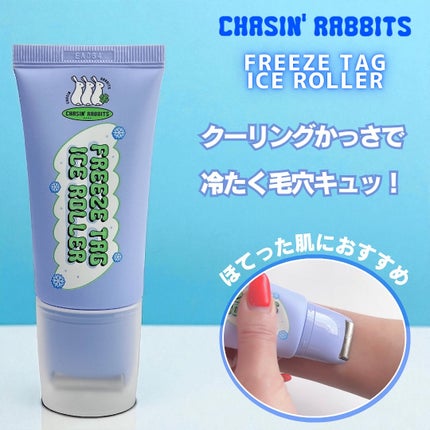 フリーズタグアイスローラー/CHASIN'RABBITS/美容液を使ったクチコミ(1枚目)