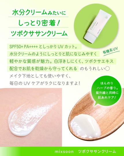 ツボクサ エッセンス/mixsoon/美容液を使ったクチコミ(8枚目)