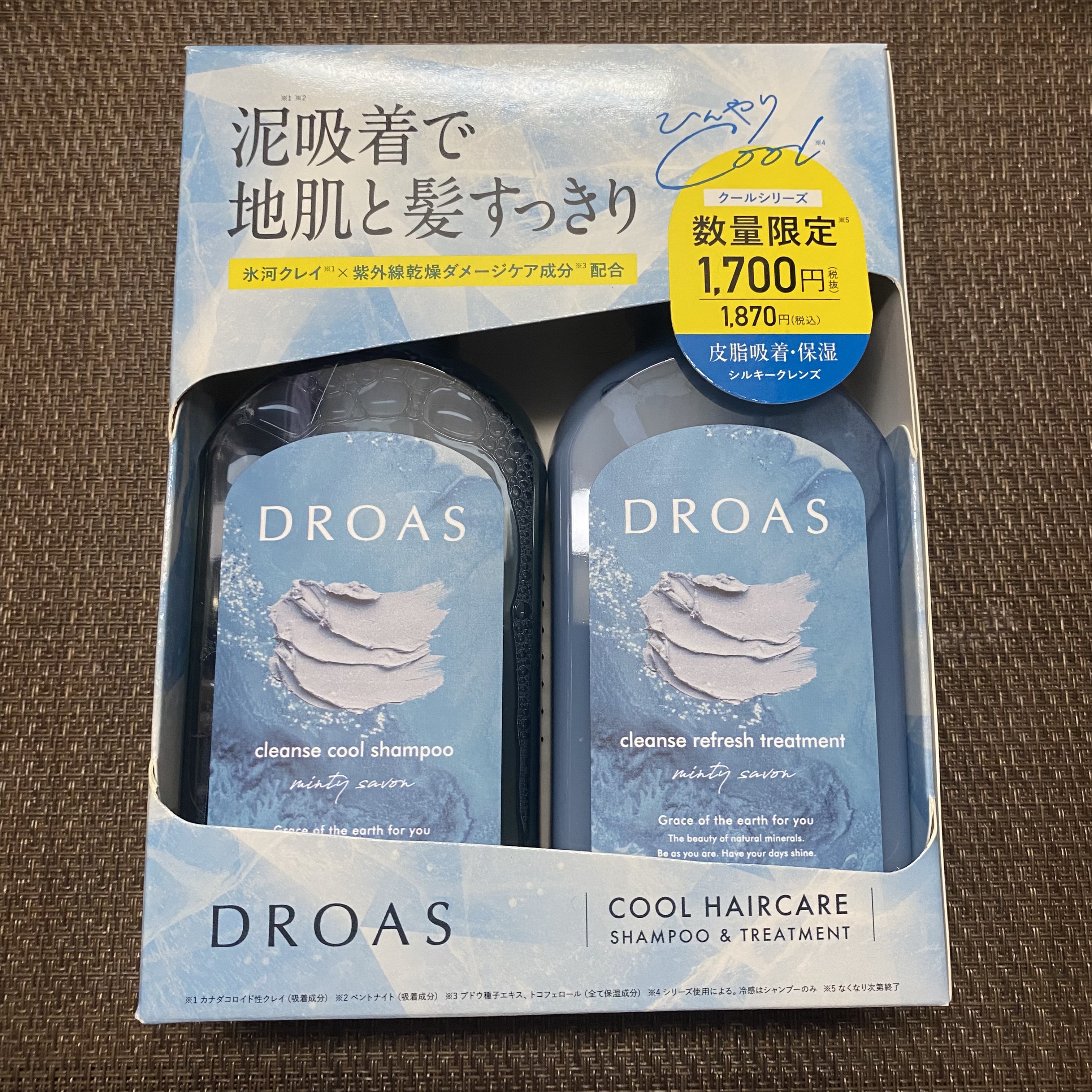 シルキークレンズクール シャンプー／トリートメント/DROAS/市販シャンプーを使ったクチコミ（2枚目）