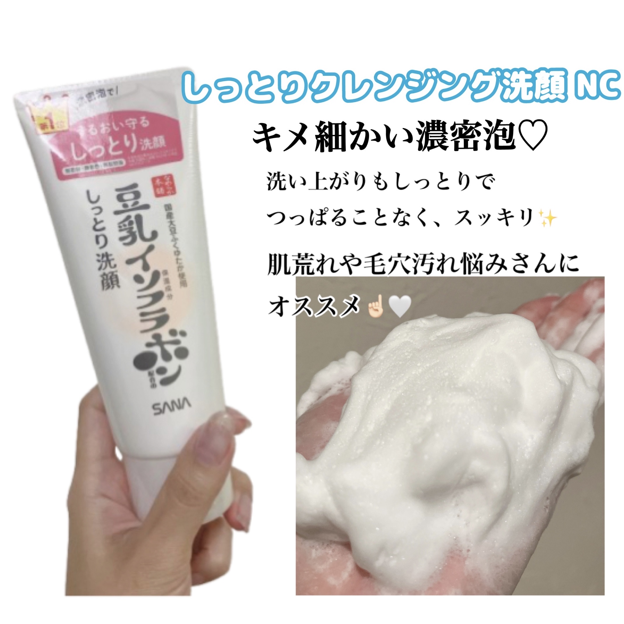 なめらか本舗 スキンケアUV下地 NC/なめらか本舗/化粧下地を使ったクチコミ（3枚目）