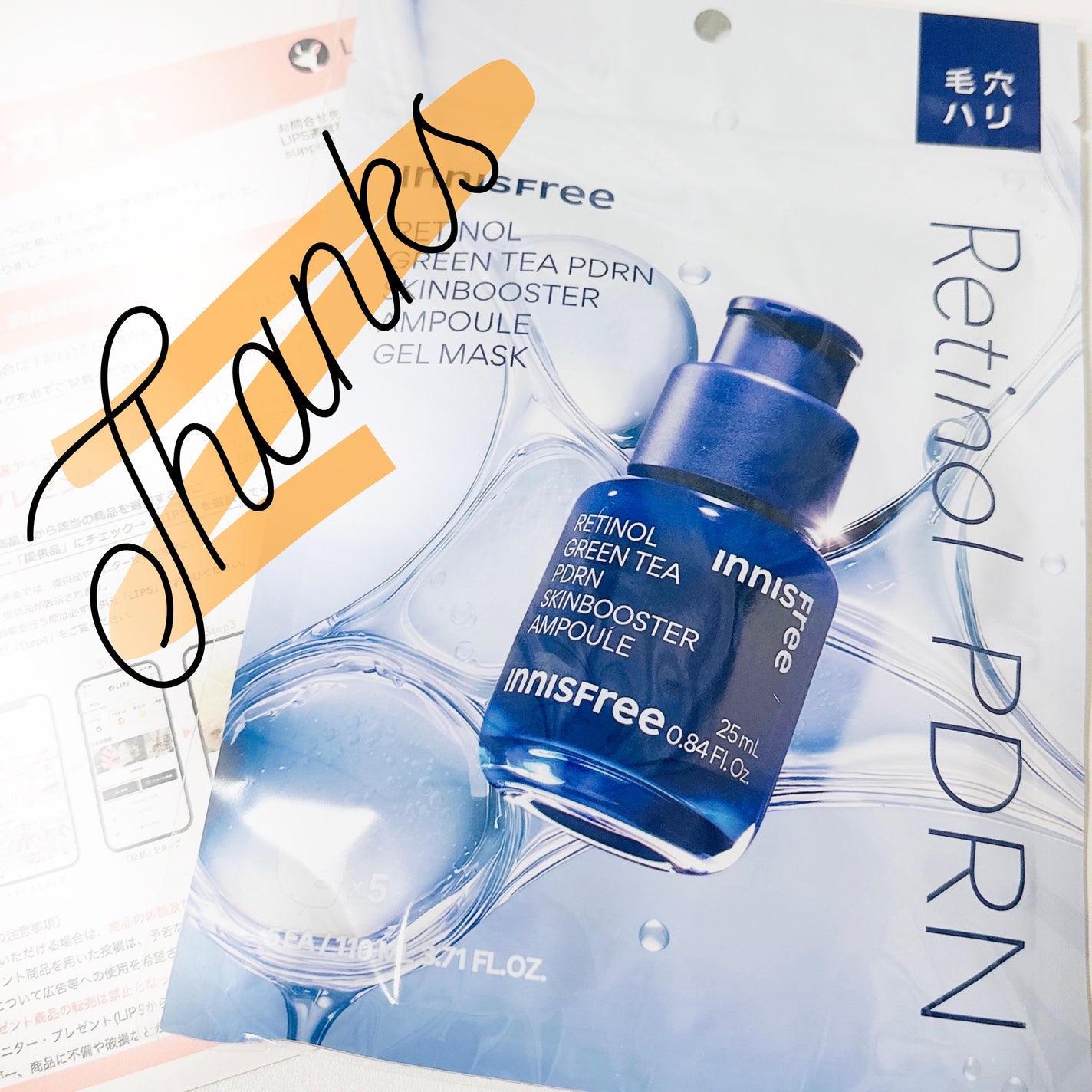 レチノール PDRN アドバンスド マスク/innisfree/シートマスク・パックを使ったクチコミ(3枚目)