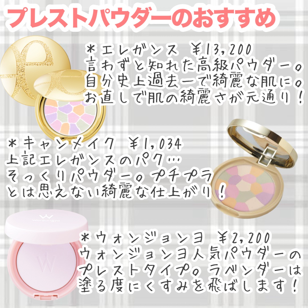 ラ プードル オートニュアンス/Elégance/プレストパウダーを使ったクチコミ（3枚目）