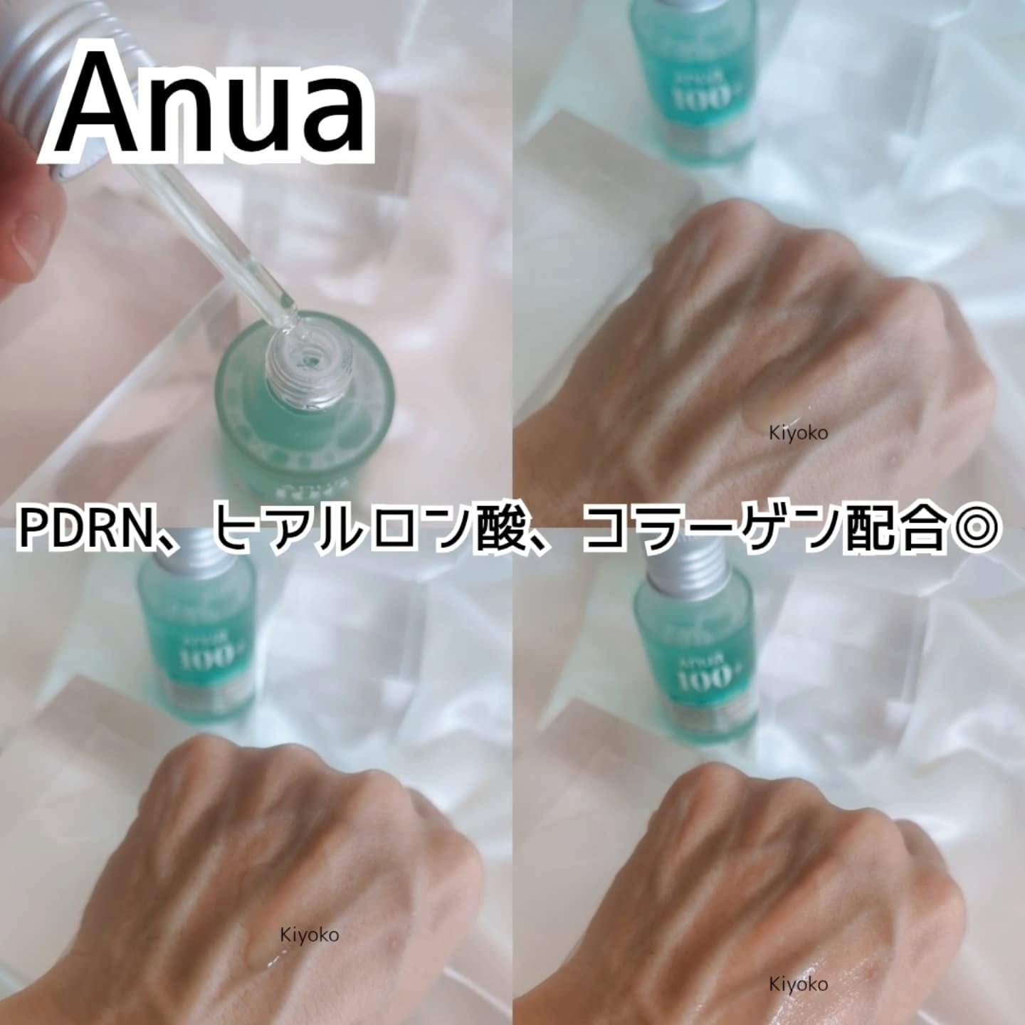 PDRNヒアルロン酸カプセル100セラム/Anua/美容液を使ったクチコミ（3枚目）