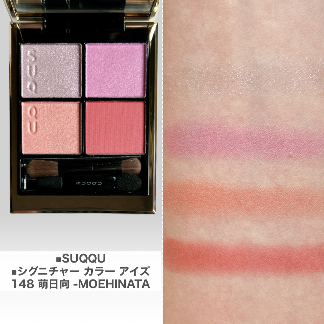 シグニチャー カラー アイズ/SUQQU/アイシャドウパレットを使ったクチコミ（2枚目）