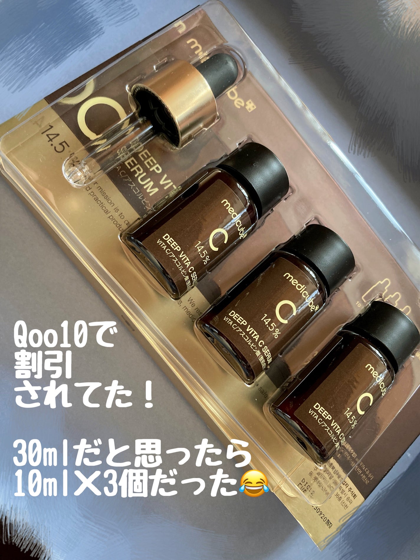 ディープビタCアンプル2.0/MEDICUBE/美容液を使ったクチコミ(2枚目)