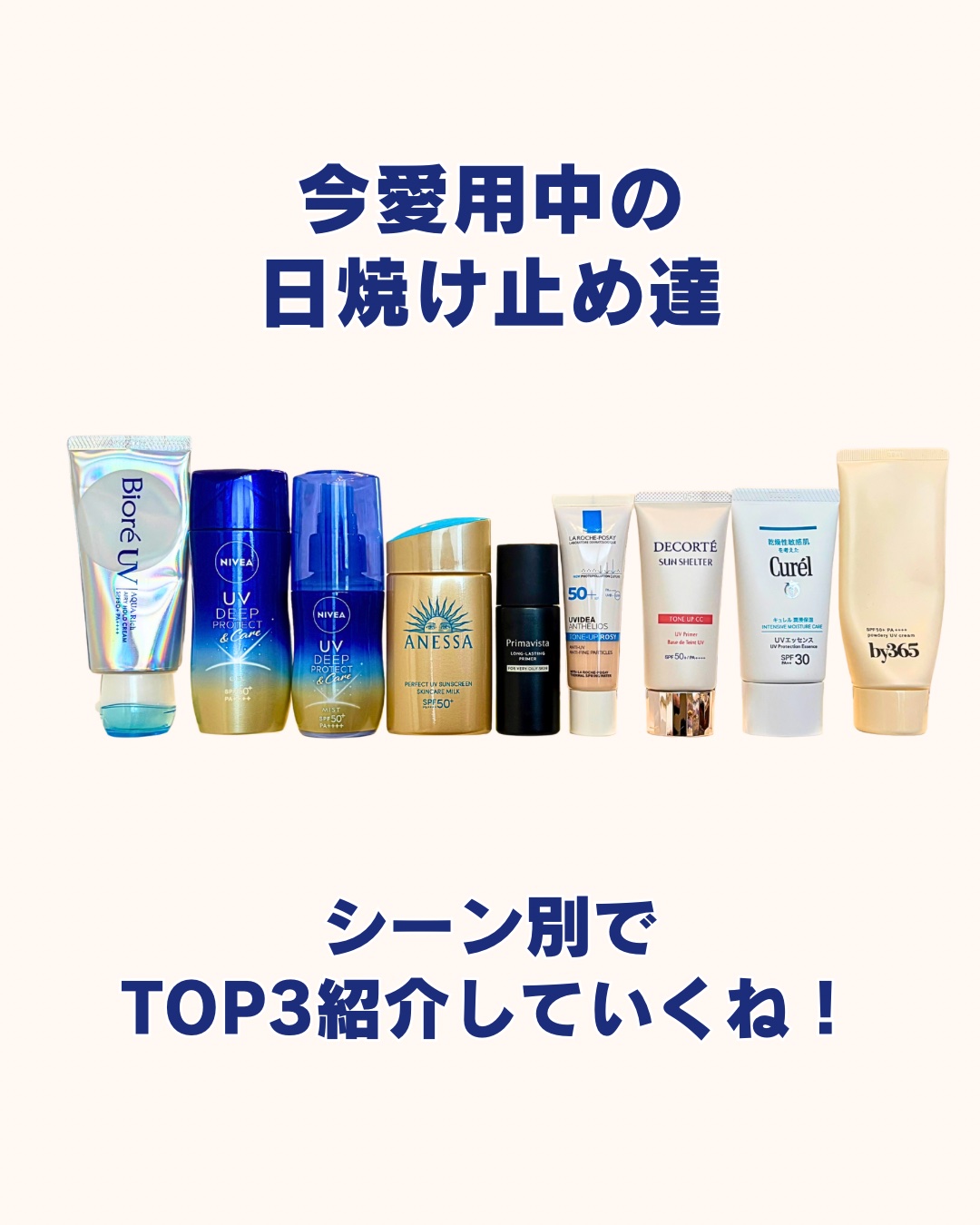 アネッサ　パーフェクトUV　スキンケアミルク　NA/アネッサ/日焼け止めミルクを使ったクチコミ（2枚目）