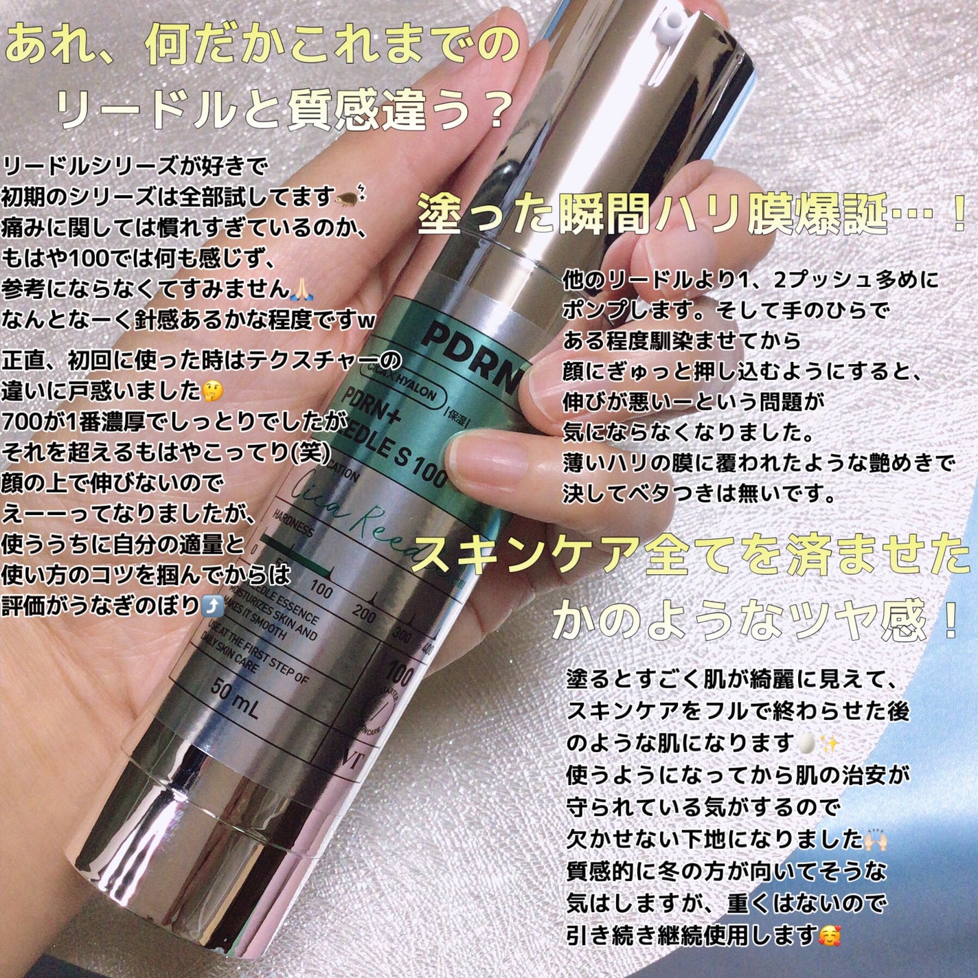 PDRN+リードルS 100/VT/美容液を使ったクチコミ(3枚目)